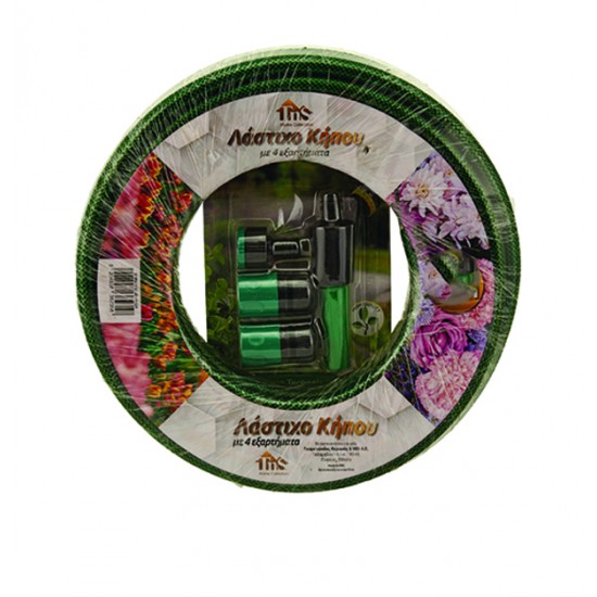 Λάστιχο ποτίσματος 20m με πιστόλι 87329501327