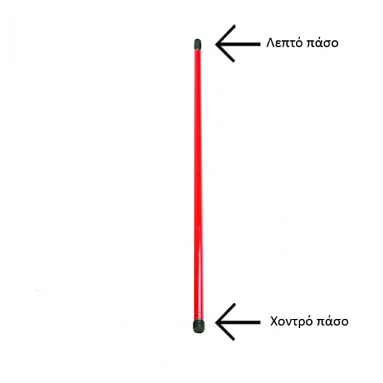 Μεταλλικό κοντάρι σκούπας 130cm Χοντρό και λεπτό πάσο 70101974