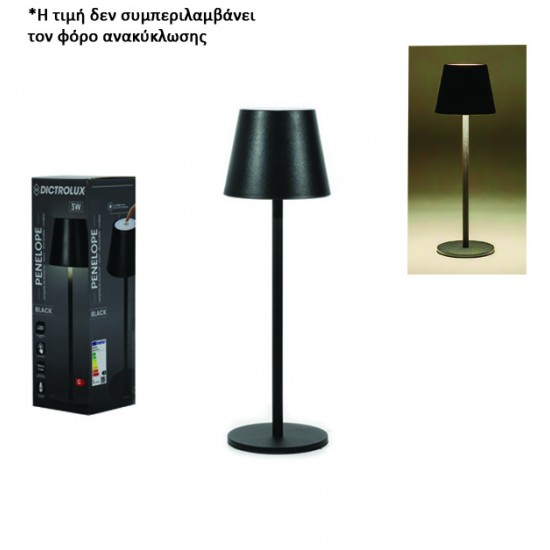 AG-77874204 - Λαμπατέρ επαναφορτιζόμενο φ11x 36cm 77874204 Λαμπατέρ επαναφορτιζόμενο φ11x 36cm 77874204