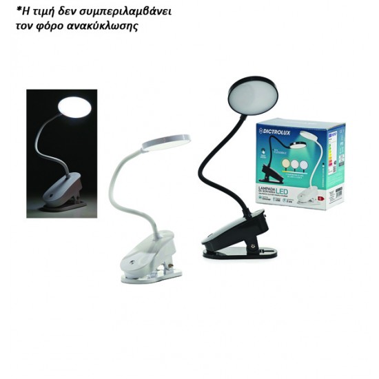 Λαμπατέρ γραφείου επαναφορτιζόμενο με τσιμπίδα77783403