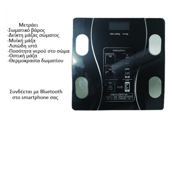 Ηλεκτρονική ζυγαριά μπάνιου 00402688