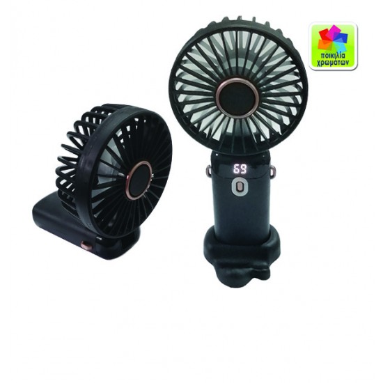 Ανεμιστήρας mini σπαστός επαναφορτιζόμενος 10802132