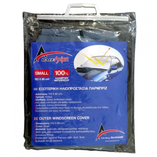 AMC-RA-ΗΛ26282-RXAU - ΗΛΙΟΠΡΟΣΤΑΣΙΑ ΕΞΩΤΕΡΙΚΗ ΠΑΡΜΠΡΙΖ 100% ΑΔΙΑΒΡΟΧΗ - SMALL (193 Χ 80 cm) ΗΛΙΟΠΡΟΣΤΑΣΙΑ ΕΞΩΤΕΡΙΚΗ ΠΑΡΜΠΡΙΖ 100% ΑΔΙΑΒΡΟΧΗ - SMALL (193 Χ 80 cm)