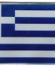 AMC-ΑΥΤ.GREECE/4-RXCCA - GREECE ΑΥΤΟΚΟΛΛΗΤΗ ΕΛΛΗΝΙΚΗ ΣΗΜΑΙΑ 10 X 6,8 cm ΜΠΛΕ/ΛΕΥΚΟ/ΧΡΩΜΙΟ ΜΕ ΕΠΙΚΑΛΥΨΗ ΣΜΑΛΤΟΥ- 1 ΤΕΜ. GREECE ΑΥΤΟΚΟΛΛΗΤΗ ΕΛΛΗΝΙΚΗ ΣΗΜΑΙΑ 10 X 6,8 cm ΜΠΛΕ/ΛΕΥΚΟ/ΧΡΩΜΙΟ ΜΕ ΕΠΙΚΑΛΥΨΗ ΣΜΑΛΤΟΥ- 1 ΤΕΜ.