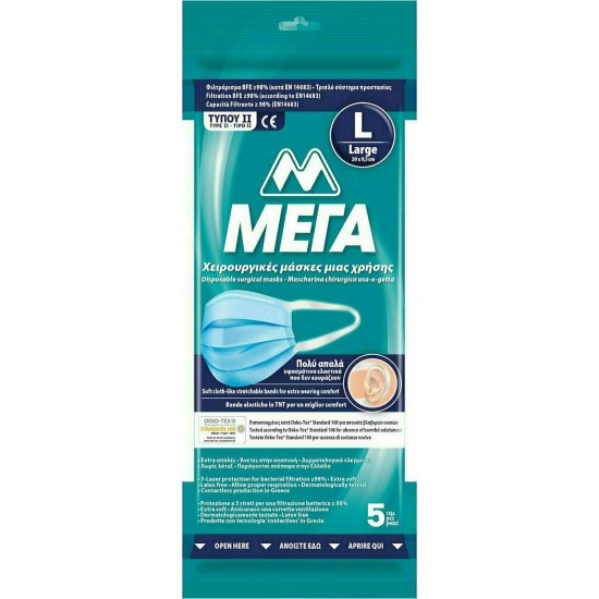 ΜΑΣΚΑ ΠΡΟΣΤΑΤΕΥΤΙΚΗ ΧΕΙΡΟΥΡΓΙΚΟΥ ΤΥΠΟΥ ΜΙΑΣ ΧΡΗΣΗΣ ΜΕΓΑ LARGE 5ΤΕΜ.