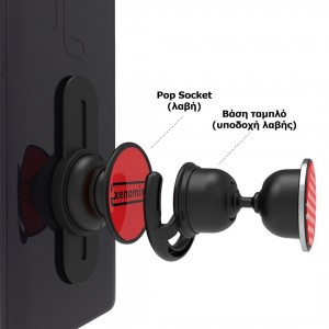 ΒΑΣΗ ΣΤΗΡΙΞΗΣ XENOMIX POPSLIDE SERIES ΚΙΝΗΤΟΥ/TABLET ΜΕ ΛΑΒΗ POP SOCKET ΚΑΙ SLIDER ΓΙΑ ΤΑΜΠΛΟ (ΜΑΥΡΟ) ΒΑΣΗ ΣΤΗΡΙΞΗΣ XENOMIX POPSLIDE SERIES ΚΙΝΗΤΟΥ/TABLET ΜΕ ΛΑΒΗ POP SOCKET ΚΑΙ SLIDER ΓΙΑ ΤΑΜΠΛΟ (ΜΑΥΡΟ)
