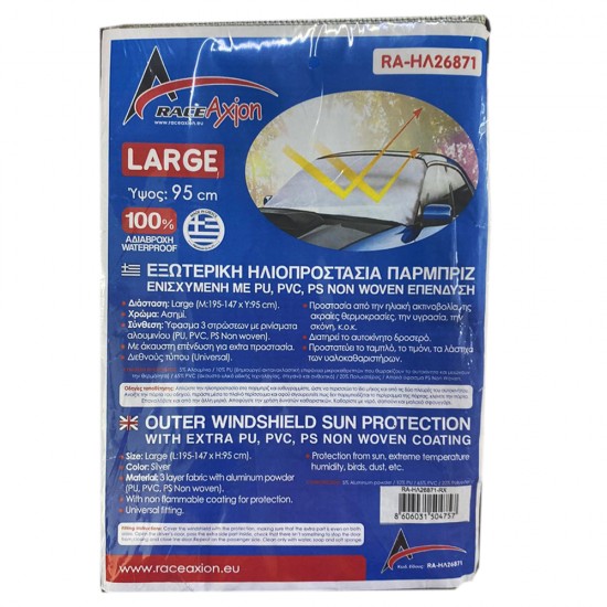 AMC-RA-ΗΛ26871-RX - Εξωτερική Ηλιοπροστασία Large Μ195-147 Χ Υ95 cm για το Παρμπρίζ από Ύφασμα 3 Στρώσεων και Ρινίσματα Αλουμινίου σε ασημί χρώμα με logo και άκαυστη επένδυση Race Axion - 1 τεμάχιο Εξωτερική Ηλιοπροστασία Large Μ195-147 Χ Υ95 cm για το Παρμπρίζ από Ύφασμα 3 Στρώσεων και Ρινίσματα Αλουμινίου σε ασημί χρώμα με logo και άκαυστη επένδυση Race Axion - 1 τεμάχιο