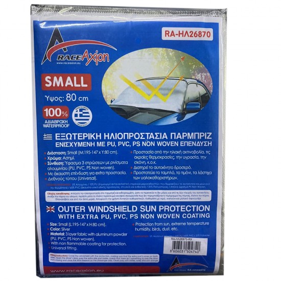 AMC-RA-ΗΛ26870-RX - Εξωτερική Ηλιοπροστασία Small Μ195-147 Χ Υ80 cm για το Παρμπρίζ από Ύφασμα 3 Στρώσεων και Ρινίσματα Αλουμινίου σε ασημί χρώμα με logo και άκαυστη επένδυση Race Axion - 1 τεμάχιο Εξωτερική Ηλιοπροστασία Small Μ195-147 Χ Υ80 cm για το Παρμπρίζ από Ύφασμα 3 Στρώσεων και Ρινίσματα Αλουμινίου σε ασημί χρώμα με logo και άκαυστη επένδυση Race Axion - 1 τεμάχιο