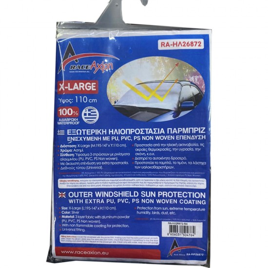 AMC-RA-ΗΛ26872-RX - Εξωτερική Ηλιοπροστασία X-Large Μ195-147 Χ Υ110 cm για το Παρμπρίζ από Ύφασμα 3 Στρώσεων και Ρινίσματα Αλουμινίου σε ασημί χρώμα με logo και άκαυστη επένδυση Race Axion - 1 τεμάχιο Εξωτερική Ηλιοπροστασία X-Large Μ195-147 Χ Υ110 cm για το Παρμπρίζ από Ύφασμα 3 Στρώσεων και Ρινίσματα Αλουμινίου σε ασημί χρώμα με logo και άκαυστη επένδυση Race Axion - 1 τεμάχιο