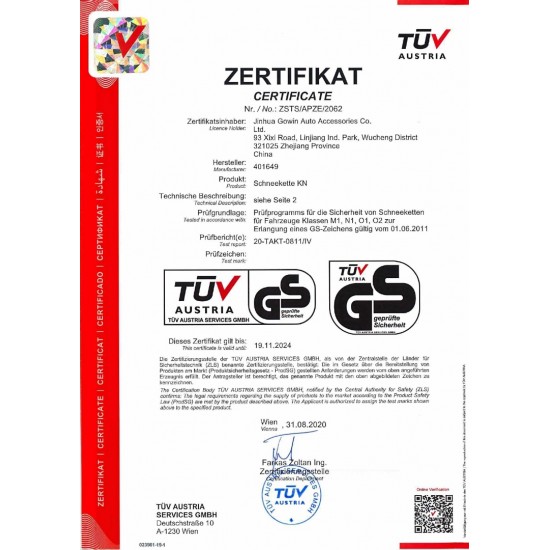 ΑΛΥΣΙΔΕΣ ΧΙΟΝΙΟΥ ΠΑΧΟΥΣ 12mm KN-110 AMiO - 2 TEM.