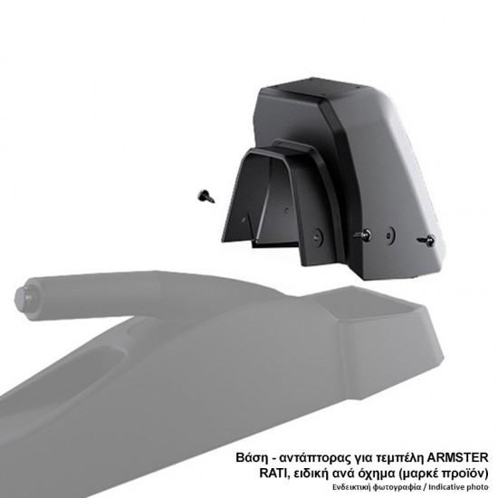 AMC-V01609/RT - Βάση - Αντάπτορας Τεμπέλη Ειδική για SKODA FABIA 2014-2021 Rati σε μαύρο χρώμα - 1 Τεμάχιο Βάση - Αντάπτορας Τεμπέλη Ειδική για SKODA FABIA 2014-2021 Rati σε μαύρο χρώμα - 1 Τεμάχιο