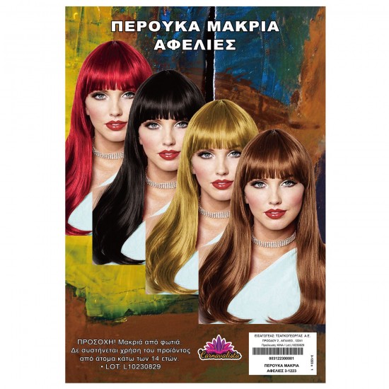 Περούκα Μακριά Αφέλειες  Carnavalista 231243