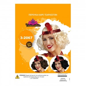 Περούκα Καρέ Τσάρλεστον  Carnavalista 232087