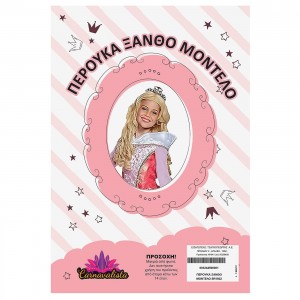 Περούκα Ξανθό Μοντέλο Carnavalista 232465 Περούκα Ξανθό Μοντέλο Carnavalista 232465