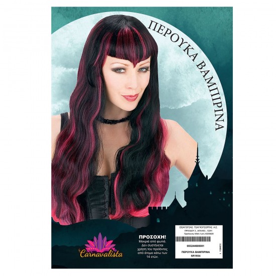 ΠΕΡΟΥΚΑ ΒΑΜΠΙΡΙΝΑ  Carnavalista 232466