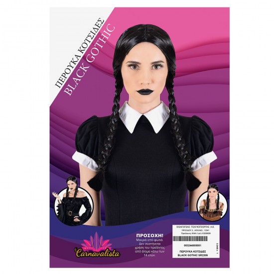 ΠΕΡΟΥΚΑ ΚΟΤΣΙΔΕΣ BLACK GOTHIC  Carnavalista 232468