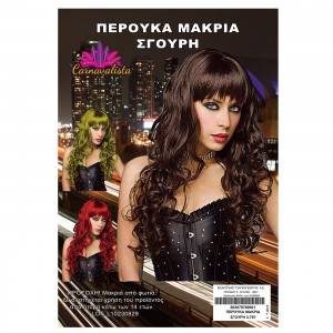 Περούκα Μακριά Σγουρή  Carnavalista 23817