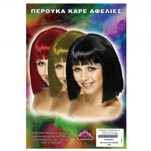 Περούκα Καρέ Αφέλειες  Carnavalista 23828