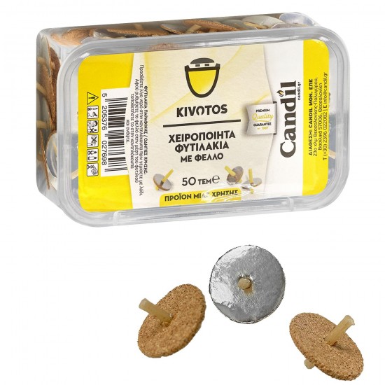 Φυτιλάκια με φελλό χειροποίητα 10,5x6,5x3cm Homie 57506