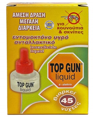 Ανταλλακτικό Υγρό top gun  Top Gun