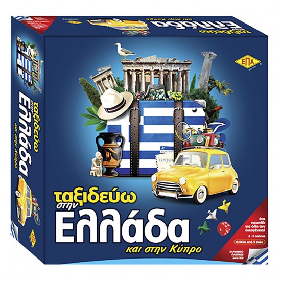 TG-69-107 - ΤΑΞΙΔΕΥΩ ΣΤΗΝ ΕΛΛΑΔΑ 27x27x7cm ΕΠΑ 03-207 ΤΑΞΙΔΕΥΩ ΣΤΗΝ ΕΛΛΑΔΑ 27x27cm ΕΠΑ 03-207