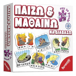 Παίζω & Μαθαίνω να Διαβάζω 24x24x5cm Remoundo 228 Παίζω & Μαθαίνω να Διαβάζω 24x24x5cm Remoundo 228