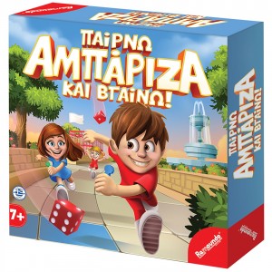 Παίρνω Αμπάριζα και Βγαίνω 25x25x5cm Remoundo 102 Παίρνω Αμπάριζα και Βγαίνω 25x25x5cm Remoundo 102