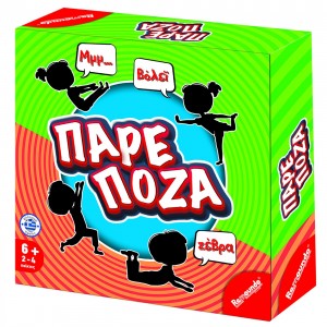 Πάρε Πόζα 25x25x5cm Remoundo 106 Πάρε Πόζα 25x25x5cm Remoundo 106