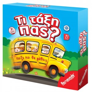 Τι Τάξη πας ? 67 25x25cm Remoundo 067 Τι Τάξη πας ? 67 25x25cm Remoundo 067