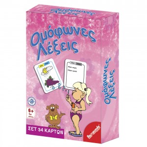 Ομόφωνες Λέξεις 13.5x18.5x4cm Remoundo 260 Ομόφωνες Λέξεις 13.5x18.5x4cm Remoundo 260