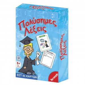 Πολύσημες Λέξεις 13.5x18.5x4cm Remoundo 261 Πολύσημες Λέξεις 13.5x18.5x4cm Remoundo 261