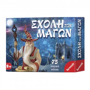 Η Σχολή των Μάγων 32x23cm Remoundo 036 Η Σχολή των Μάγων 32x23cm Remoundo 036