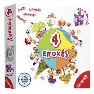 Οι 4 Εποχές 24x24x5cm Remoundo 257 Οι 4 Εποχές 24x24x5cm Remoundo 257