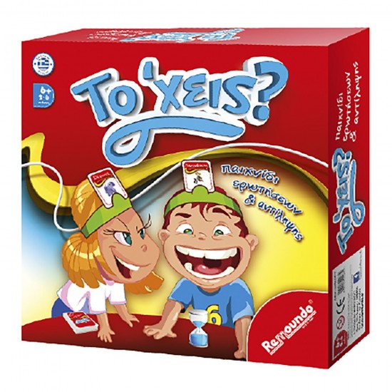 TG-69-696 - ΕΠΙΤΡΑΠΕΖΙΟ ΤΟ ΧΕΙΣ? 25x25cm REMOUNDO 087 ΕΠΙΤΡΑΠΕΖΙΟ ΤΟ 'ΧΕΙΣ? 25x25cm REMOUNDO 087