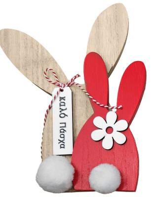 Λαγοί Ξύλινοι Καλό Πάσχα Κάθονται Όρθιοι 20x15cm Bunny's 932285