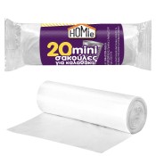 Σακούλες Απορριμμάτων