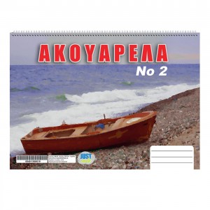 ΑΚΟΥΑΡΕΛΑ No:2 Νο:2   21x29cm Justnote 104139