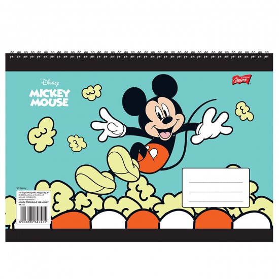 TG-84-334 - ΜΠΛΟΚ ΖΩΓΡΑΦΙΚΗΣ 32Φ MICKEY 17x25cm Disney ΜΠΛΟΚ ΖΩΓΡΑΦΙΚΗΣ 32Φ MICKEY 17x25cm Disney