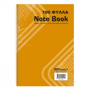 Τετράδια Σπιράλ 100φυλλα 17x25cm JustNote 10425-c