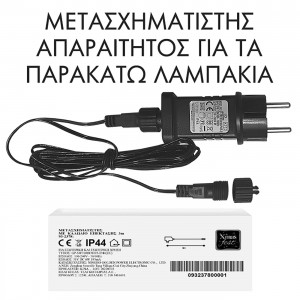 Μετασχηματιστής Εξωτερικού Χώρου με Επέκταση 3m Xmasfest 1132398
